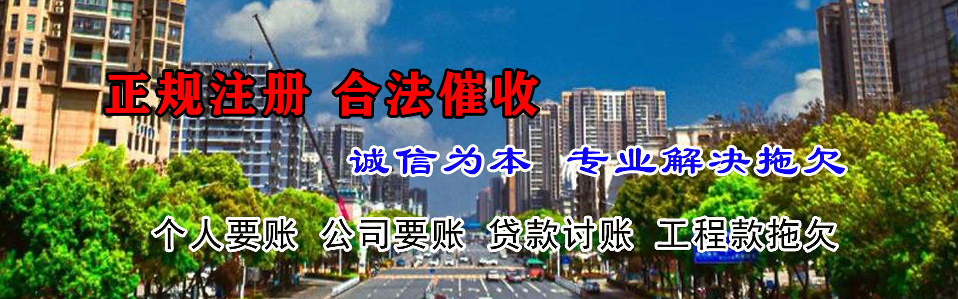 綦江清债公司