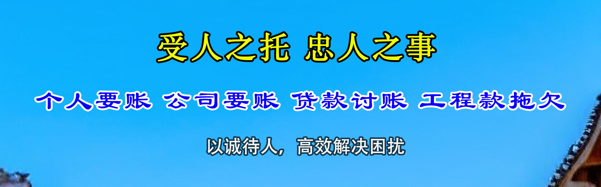 綦江金典追债公司